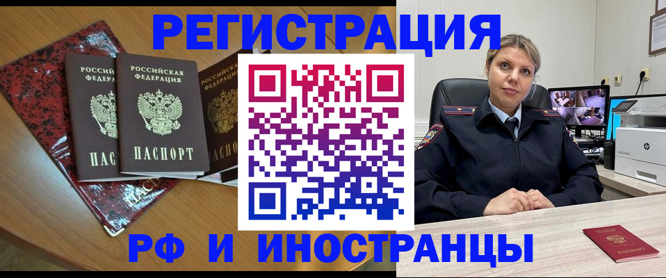 временная регистрация в квартире в Балахне