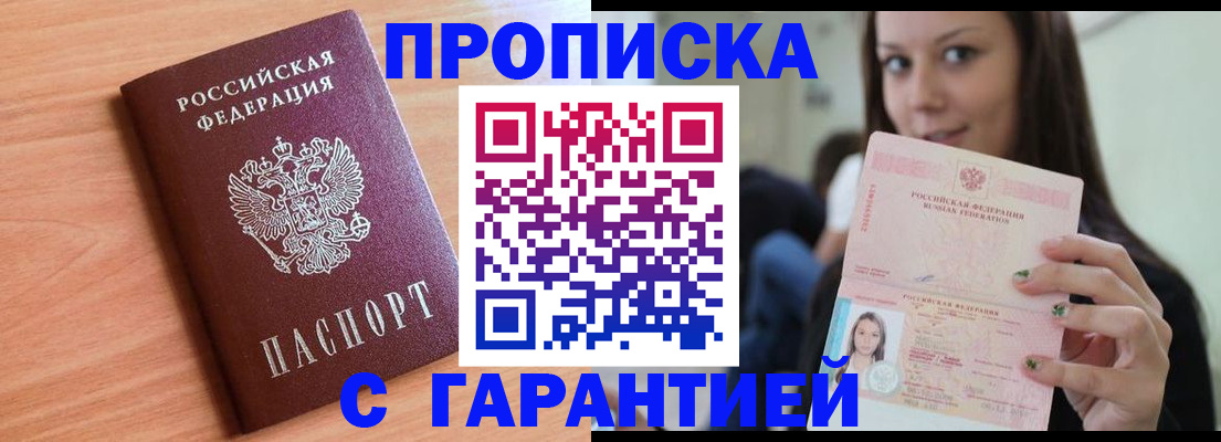регистрация для дет. сада в Балахне
