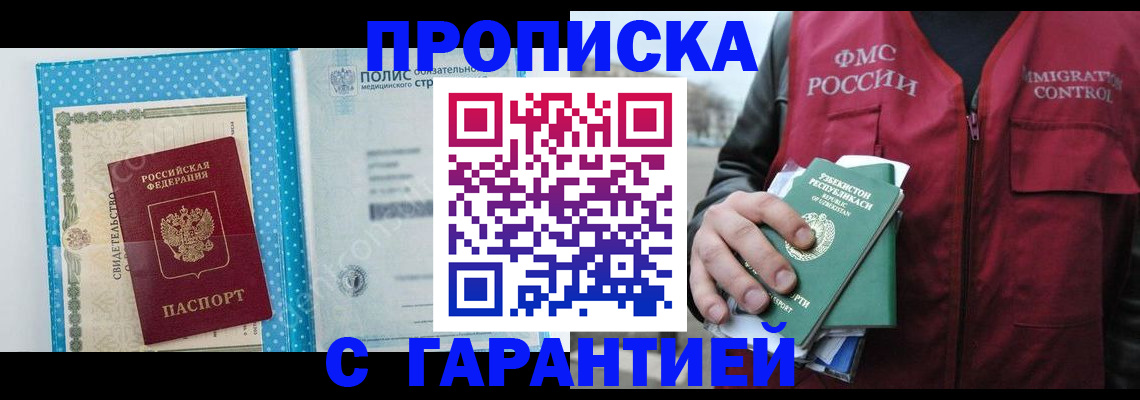 регистрация в Балахне